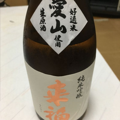 茨城県の酒