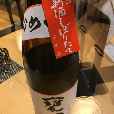 岐阜県の酒