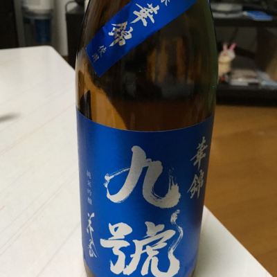 熊本県の酒