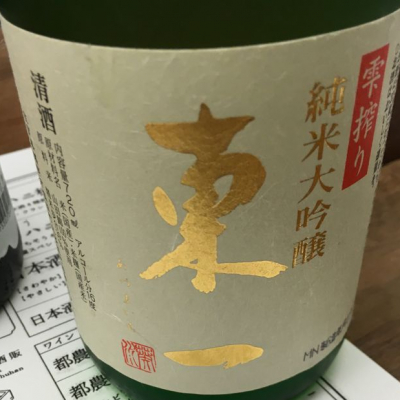 佐賀県の酒