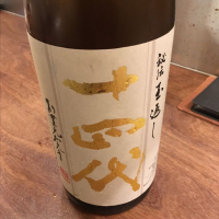 
            十四代_
            まつゆうさん