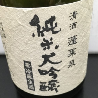 
            蓬莱泉_
            まつゆうさん