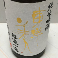 山口県の酒