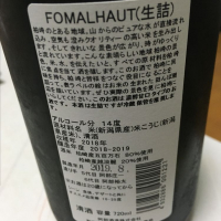 FOMALHAUTのレビュー by_まつゆう