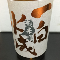 
            一白水成_
            まつゆうさん