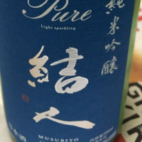 群馬県の酒