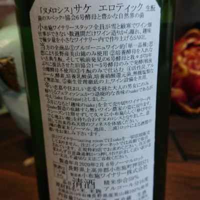ソガペールエフィス(ソガペール エ フィス) - ページ117 ソガペールエフィス(ソガペール エ フィス) - ページ117