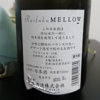 MELLOWのレビュー by_そらまめ