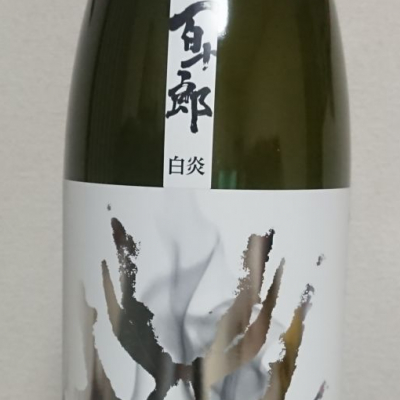 岐阜県の酒