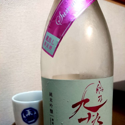 総乃寒菊のレビュー by_saketime2019