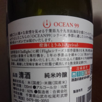 OCEAN99のレビュー by_saketime2019
