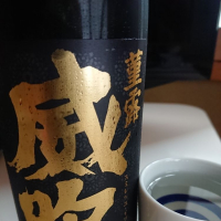 山形県の酒