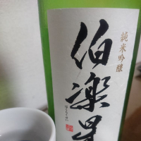 宮城県の酒