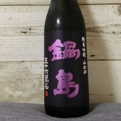 佐賀県の酒