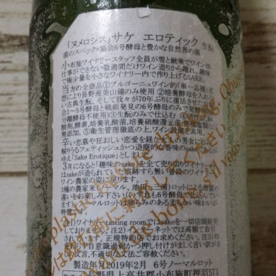 ソガペールエフィス(ソガペール エ フィス) - ページ151 | 日本酒 評価