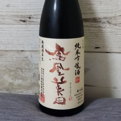 栃木県の酒