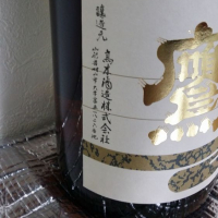 朝日鷹