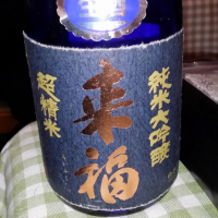 茨城県の酒