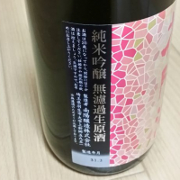 花陽浴のレビュー by_露天♨酒らーめん刺身