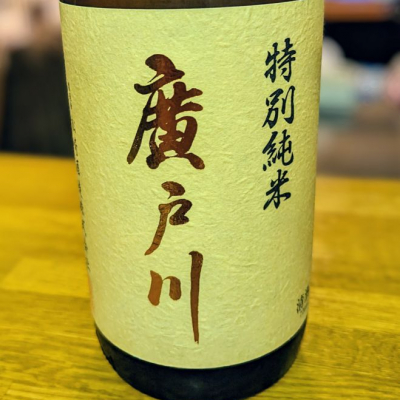 福島県の酒
