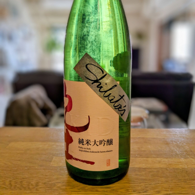 紀土のレビュー by_金ブラ