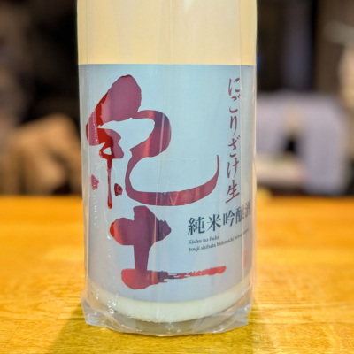 紀土のレビュー by_金ブラ