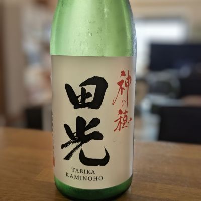 田光のレビュー by_金ブラ