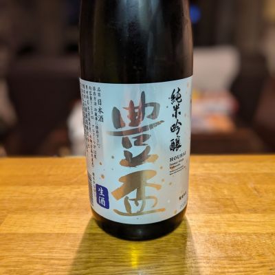 豊盃のレビュー by_金ブラ