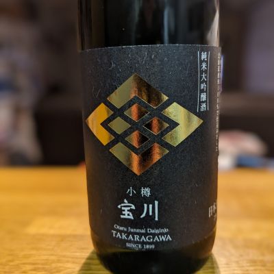 宝川のレビュー by_金ブラ