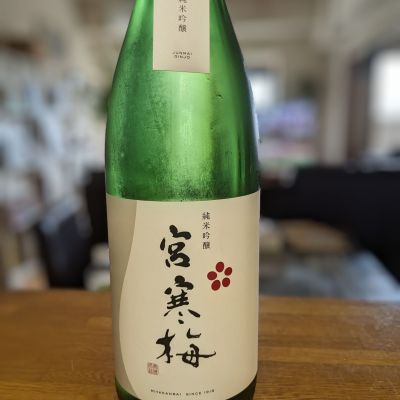 宮寒梅のレビュー by_金ブラ