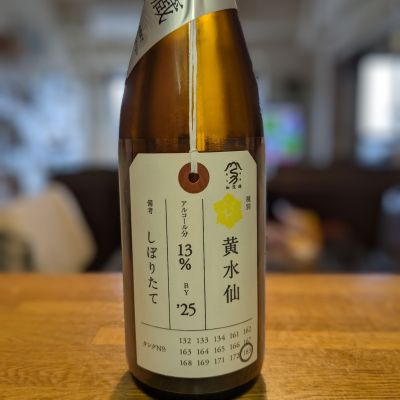 荷札酒のレビュー by_金ブラ