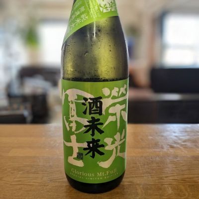 栄光冨士のレビュー by_金ブラ