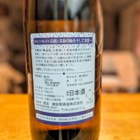 磯自慢のレビュー by_金ブラ