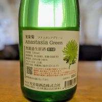 光栄菊のレビュー by_金ブラ