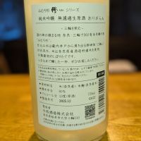 みむろ杉のレビュー by_金ブラ