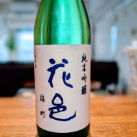 花邑