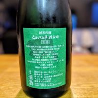 くどき上手のレビュー by_金ブラ