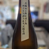 みむろ杉のレビュー by_金ブラ