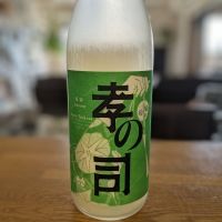 孝の司