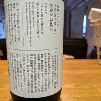 仙禽のレビュー by_金ブラ