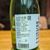 亀泉のレビュー by_金ブラ