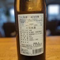 乾坤一のレビュー by_金ブラ