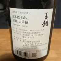 玉鋼のレビュー by_金ブラ