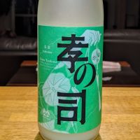孝の司