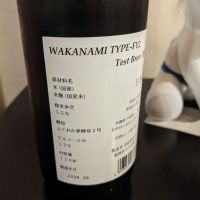 若波のレビュー by_金ブラ