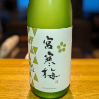 宮城県の酒