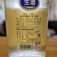 紀土のレビュー by_金ブラ