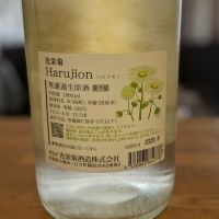 光栄菊のレビュー by_金ブラ