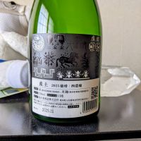 産土のレビュー by_金ブラ