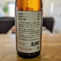 荷札酒のレビュー by_金ブラ